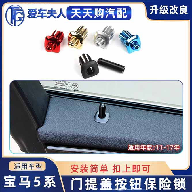 宝马1系3系5系7系X1X5X6Z4门提盖