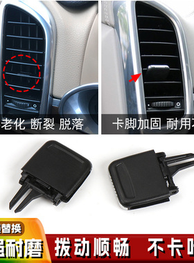 适用保时捷卡宴空调出风口拨片macan玛卡修理包配件卡扣后排15款