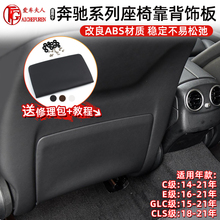 适用奔驰C/E/GLC/CLS级座椅后背板收纳袋c200 c260l glc260置物板