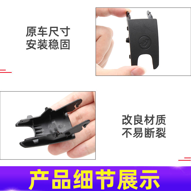 适保时捷玛卡Macan迈凯后排儿童座椅饰板盖板迈卡 迈肯宝宝椅卡扣