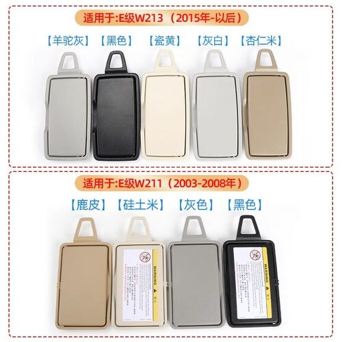 适用奔驰E级CLS级遮阳板化妆镜E200 E230挡阳板W211 W212 W213