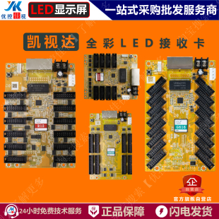 凯视达接收卡 全彩LED接收卡 控制系统G608 R12 G616 G628