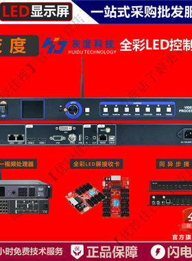灰度视频处理器VP210 VP410 VP620异步播放盒系列A3L/画报屏B系列