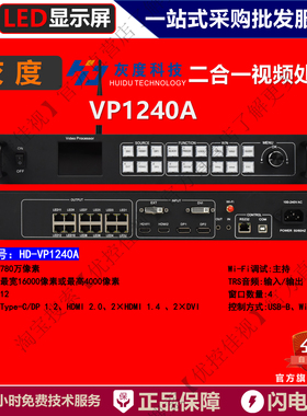 灰度LED视频处理器VP1240A VP1640A LED发送控制器