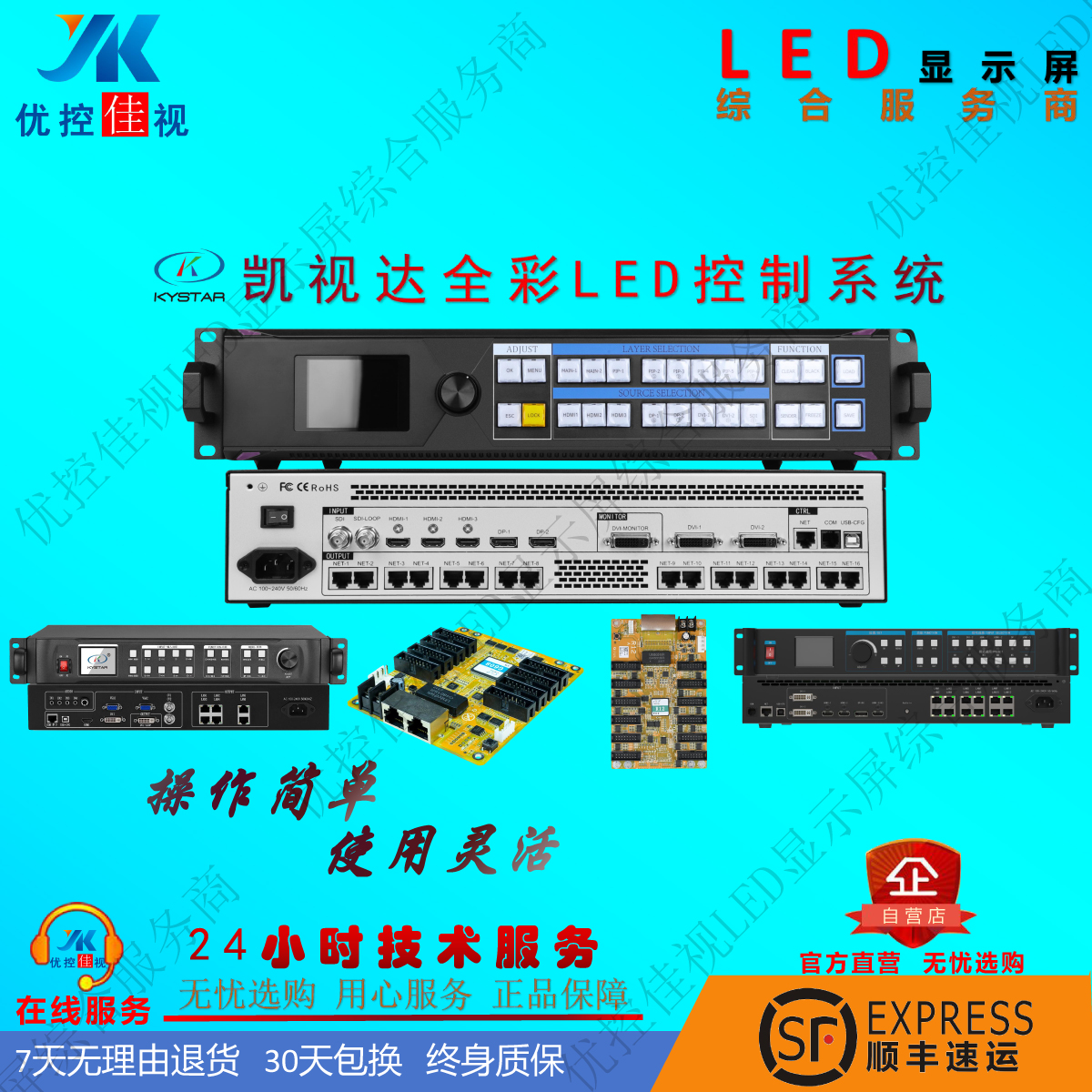 顺丰包邮凯视达视频处理器接收卡