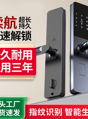 一握开智能锁指纹锁厂家家用防盗门密码锁电子锁智能门锁工程锁c