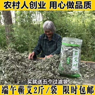 野生艾叶干艾草泡脚包坐月子泡澡