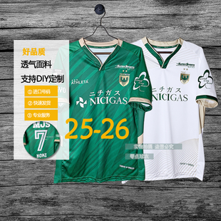 25-26日职联东京绿茵球衣 2025日本J联赛主客场足球队服冷门波衫