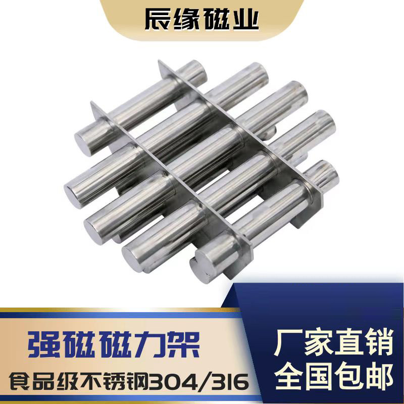 磁力架注塑机强力磁铁架干燥机超强除铁架高强磁棒磁力架强磁包邮