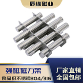磁力架注塑机强力磁铁架干燥机超强除铁架高强磁棒磁力架强磁 包邮