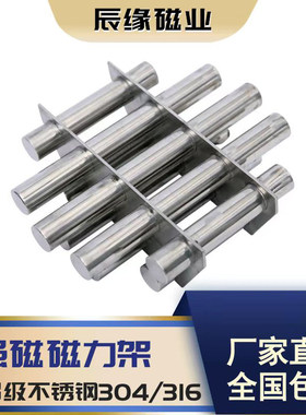 磁力架注塑机强力磁铁架干燥机超强除铁架高强磁棒磁力架强磁包邮