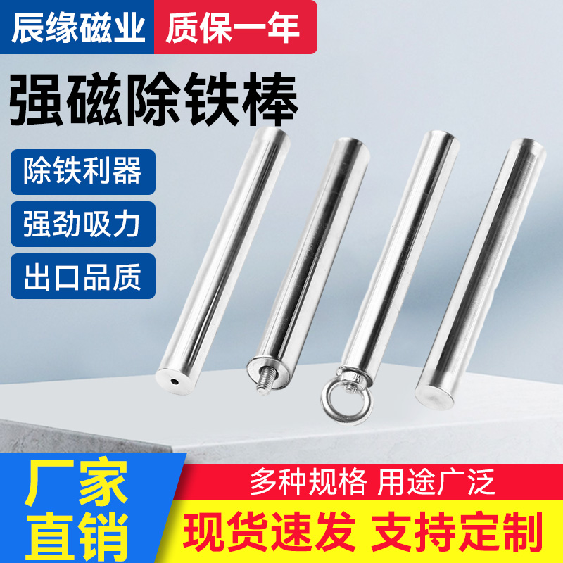 10000高斯强磁棒磁力棒强力磁棒12000高斯超强吸铁磁棒过滤除铁器