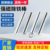 10000高斯强磁棒磁力棒强力磁棒12000高斯超强吸铁磁棒过滤除铁器