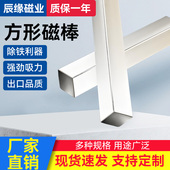 方形磁棒条形吸铁棒钕铁硼强磁棒除铁棒高斯永磁长方形强磁力棒
