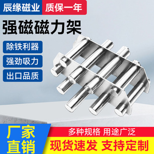 磁力架注塑机强力磁铁架干燥机超强除铁架高强磁棒磁力架强磁包邮