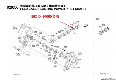 59240-16660高速插秧机配件横向g传送箱输入轴隔套套筒原厂