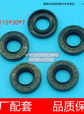 洋马柴油高速插秧机配件液压泵HST油封178080-02100 VP6D 15*30*7