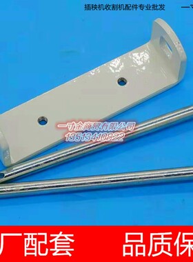 久保田新款方头高速插秧机浮船托架支架带头销PR651-48162/48140