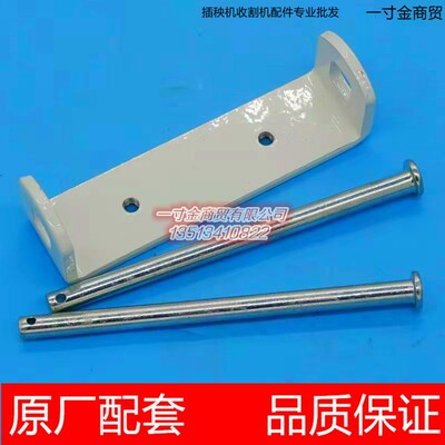 久保田新款方头高速插秧机浮船托架支架带头销PR651-48162/48140