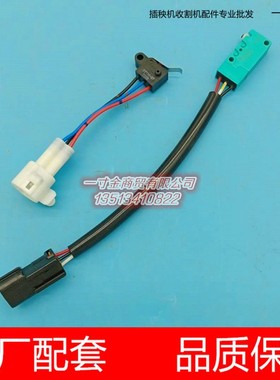 1E8915-81450洋马柴油高速插秧机触点开关微型开关1C7102--07500