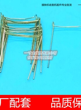 久保田手扶插秧机配件 滑动挡块 停止装置PG004-91150铁丝 四六行