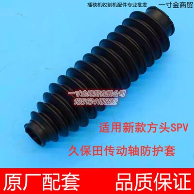 久保田新款方头高速插秧机配件传动轴保护罩PR651-36750原厂SPV