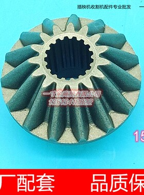 洋马柴油高速插秧机配件伞齿轮15T锥齿轮1C723C-22230原厂 VP6D