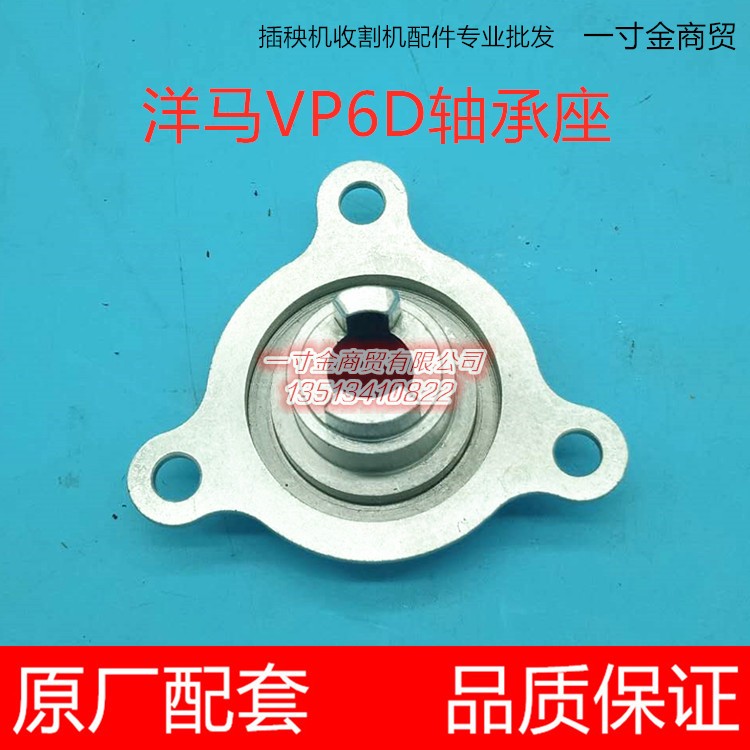 洋马柴油高速插秧机配件轴承座固定块1C7200-61700齿轮固定防护套