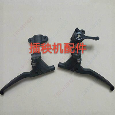 PG001-63610/63624/63690久保田手扶插秧机转向离合手柄油门把手