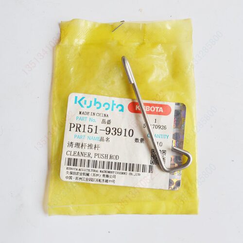 PR151-93910久保田高速插秧机配件推杆清理杆导苗铁丝清理铁丝