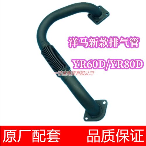 洋马高速插秧机新款排气管