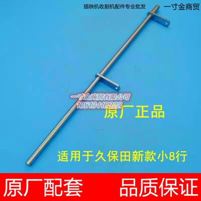 久保田新款小8行插秧机配件纵向传送凸轮轴PR159-42420原厂SPV