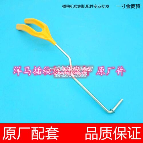 洋马高速插秧机配件划线杆划形器1C727C-92800/92810原厂VP6 VP8D