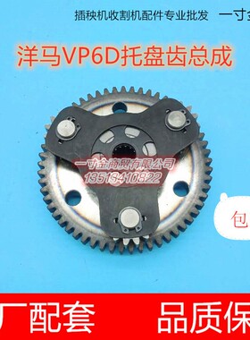1C727C-13630/13651/13681洋马高速插秧机齿轮托架VP6D托盘齿总成