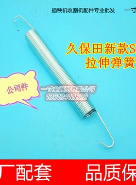 久保田新款柴油高速插秧机配件拉伸弹簧PR651-41190原厂SPV方头