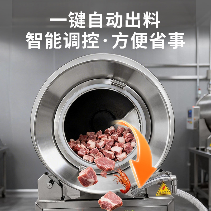 旭众GR-50商用真空全自动滚揉机