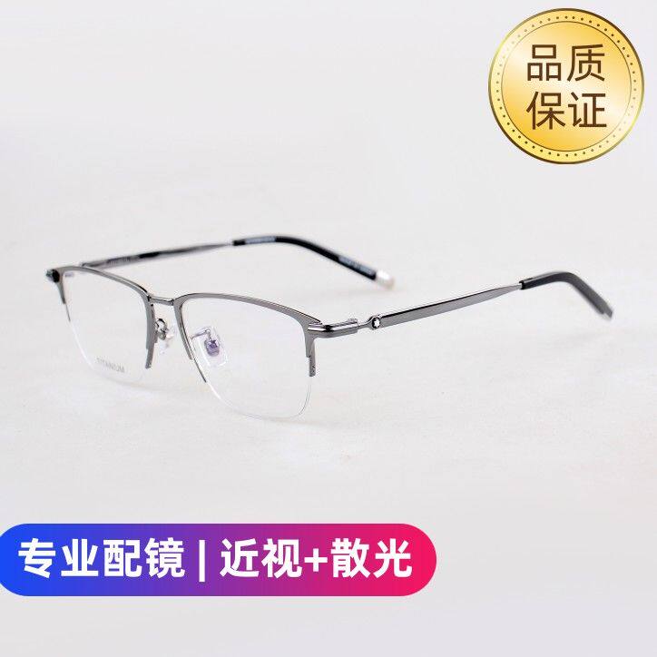新款时尚商务防蓝光超轻近视眼镜框男女高端光学近视眼镜架散光