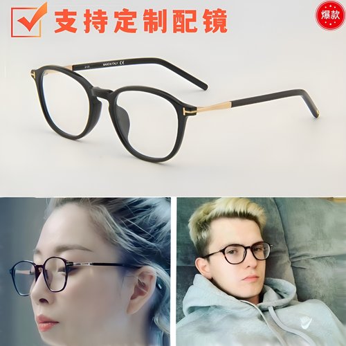 板材框架成品近视眼镜男女同款