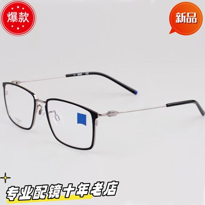 全框眼镜男款纯钛眼镜框商务近视眼镜架防蓝光配近视眼镜ZS22114