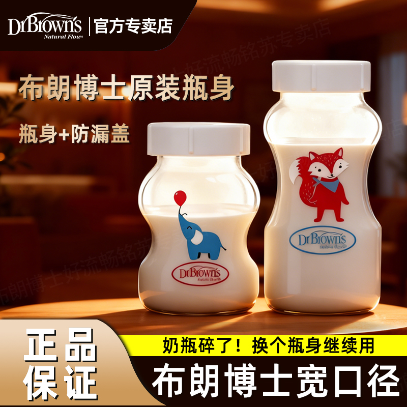 宽口奶瓶玻璃防胀气母乳