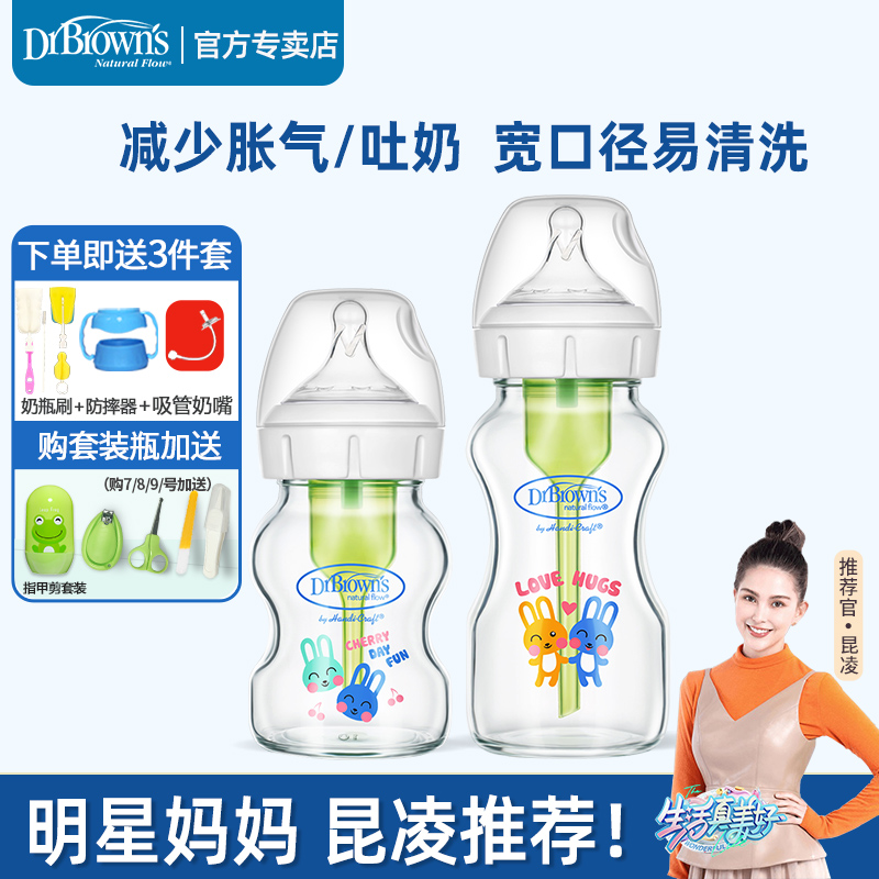 布朗博士奶瓶玻璃大宝宝仿母乳防胀气防呛新生婴儿宽口150/270ml