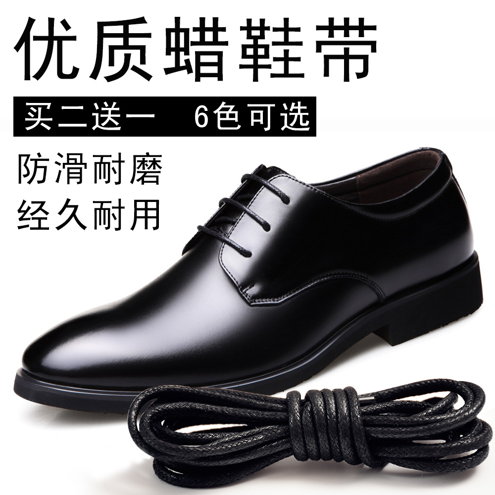 皮鞋鞋带打蜡细男正装商务女圆形休闲靴子短黑色男式棕色鞋绳带子