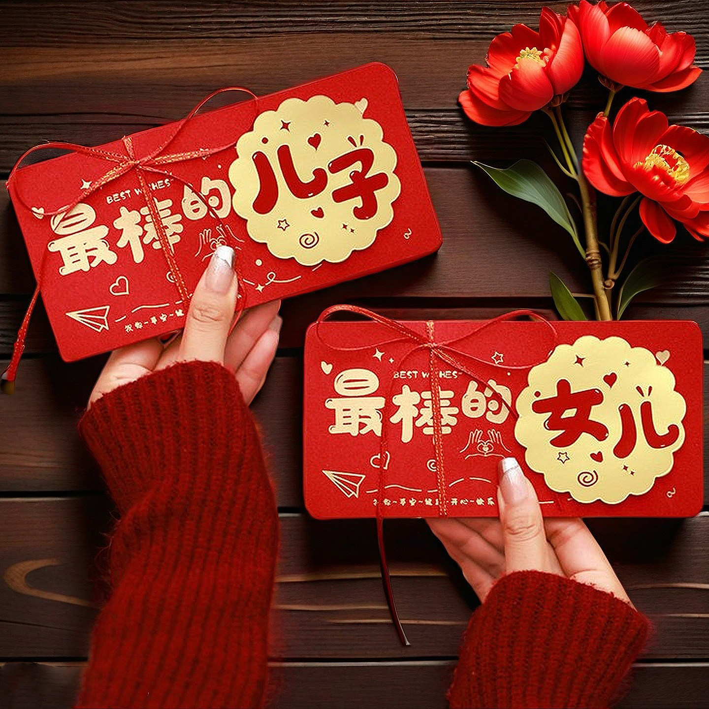 最的棒儿子女儿十八岁生日成人礼18岁红包高档仪式感个性创意礼物