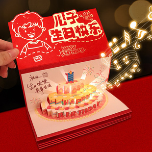 生日快乐红包仪式感音乐折叠红包惊喜创意18岁成人礼网红利是封