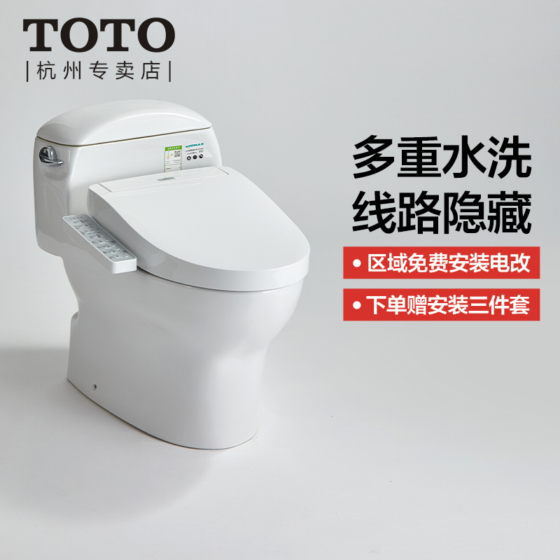 TOTO卫洗丽即热节水型智能马桶连体全包CW988REB+260/460（02） 家装主材 一体智能坐便器 原图主图