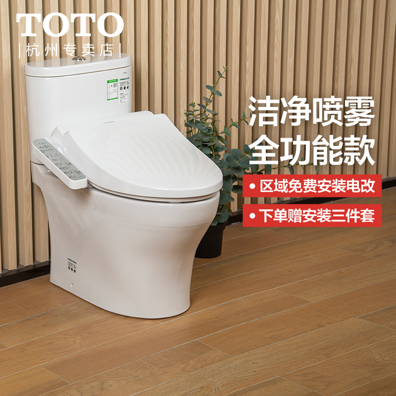 TOTO储热式除臭家用智能马桶