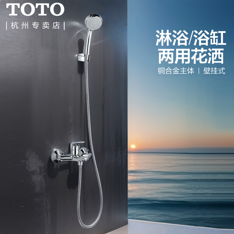 淋浴/浴缸两用 带下出水 优美曲线