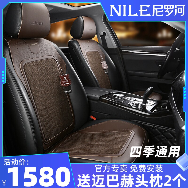尼罗河汽车坐垫四季通用新款车垫马鞍皮亚麻奔驰奥迪宝马车座垫套