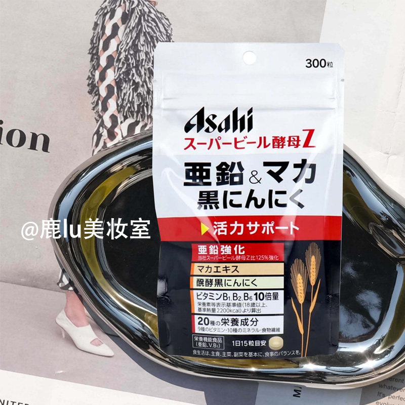 日本Asahi朝日亚铅玛咖发酵黑蒜酵母玛卡补锌抵御男性疲劳提精力