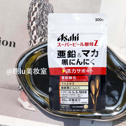 日本Asahi朝日亚铅玛卡玛咖补锌